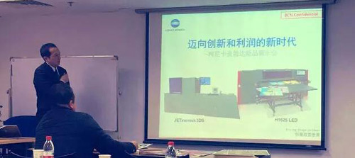 柯尼卡美能達華北區(qū)銷售課課長褚英俊