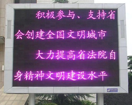 如何修改LED顯示屏文字？