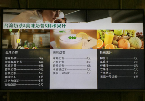 定制化的電子菜單