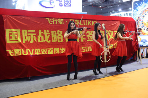 飛行船 日本LUKIO國(guó)際戰(zhàn)略合作簽約儀式暨飛圖UV單雙面同步噴繪機(jī)SDM3300i新品發(fā)布會(huì)