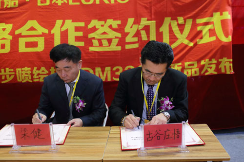 飛行船 日本LUKIO國際戰(zhàn)略合作簽約儀式暨飛圖UV單雙面同步噴繪機SDM3300i新品發(fā)布會