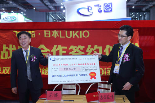 飛行船 日本LUKIO國際戰(zhàn)略合作簽約儀式暨飛圖UV單雙面同步噴繪機SDM3300i新品發(fā)布會