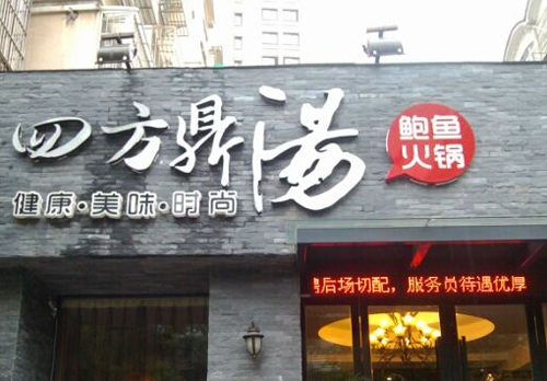 店面廣告都有哪些作用？