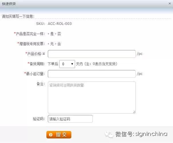 2015新發(fā)力！海量外貿(mào)訂單等你來