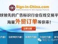 2015新發(fā)力！海量外貿(mào)訂單等你來