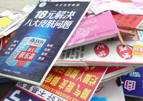 北京多處私設(shè)廣告牌