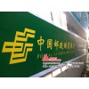 中國(guó)電信招牌制作中國(guó)銀行招牌燈箱制作郵政招牌燈箱制作農(nóng)發(fā)展金色