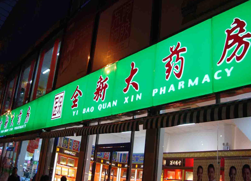 門(mén)頭燈箱設(shè)計(jì)需注意尺寸