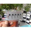 山東省臨沂市金屬名片制作廠-13933113042