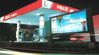 加油站廣告“點(diǎn)燃”小間距LED