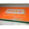 中國(guó)平安財(cái)產(chǎn)保險(xiǎn)艾利3M貼膜門頭燈箱招牌制作