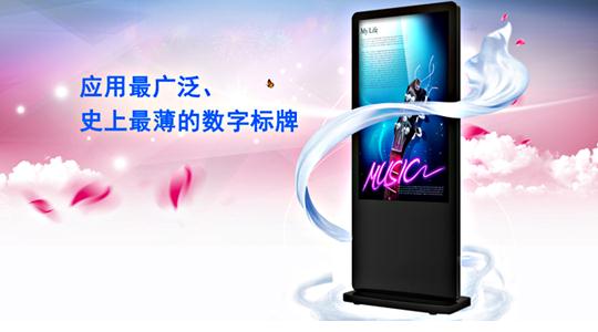 史上最薄的數(shù)字標(biāo)牌：仙視電子廣告機(jī)