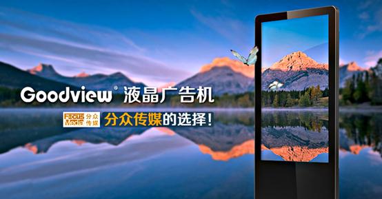 史上最薄的數(shù)字標(biāo)牌：仙視電子廣告機(jī)