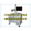 上海激光打標機報價-激光打標機廠家-激光打標機維修