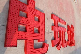 外漏發(fā)光字有哪些特點(diǎn)