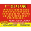 南充PVC會(huì)員卡印刷，南充便簽收據(jù)印刷，南充聯(lián)單票據(jù)印刷