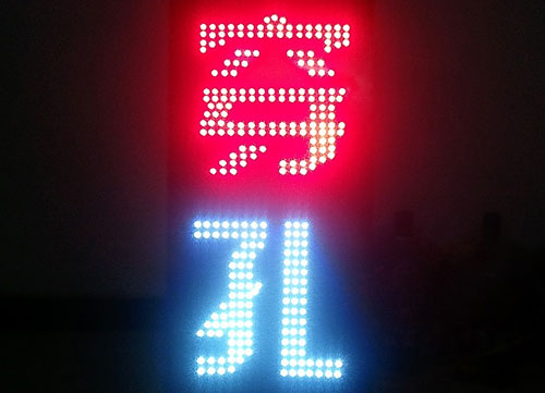 穿孔字制作工藝流程