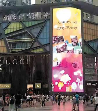 LED戶外大屏伴我們一起回憶兒時(shí)的童真