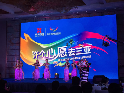 艾比森LED戶內(nèi)固裝屏K3進(jìn)駐鄭州希爾頓酒店——用于打造酒店炫酷舞臺