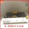 廠家直銷12V20A250W工業(yè)設(shè)備開關(guān)電源 LED電源