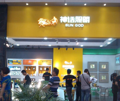 廣州建博會神話光電發(fā)光字產(chǎn)品引領(lǐng)新時代