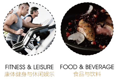 2016第二十四屆上海國際酒店用品博覽會