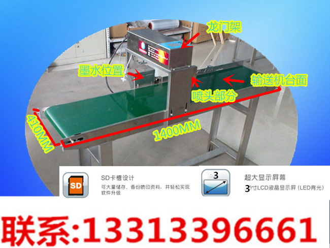 雞蛋噴碼機(jī)小型，秋季促銷雞蛋噴碼機(jī)