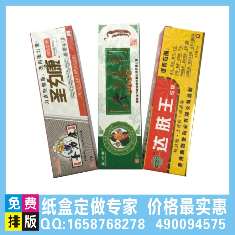 優(yōu)惠定做印刷彩盒  彩盒定做  乳膏彩盒