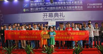 2016,您不可錯(cuò)過(guò)的物流行業(yè)盛事