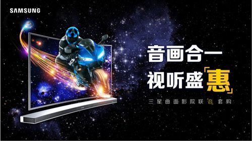 曲面大戰(zhàn)再升級：三星電視領跑，開啟“1+1”模式