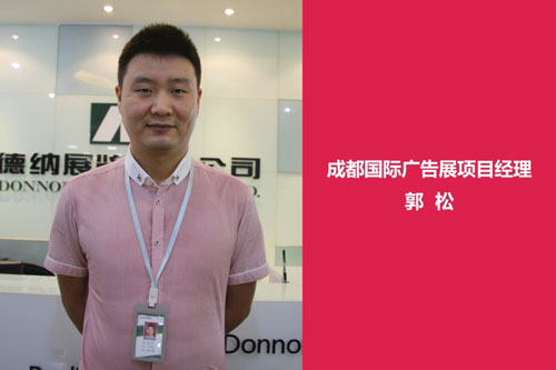 借力成都廣告展，助您領(lǐng)跑行業(yè)最前端