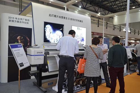 愛普生大幅面產(chǎn)品亮相北京國際廣告“四新”展