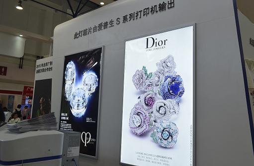 愛普生大幅面產(chǎn)品亮相北京國際廣告“四新”展