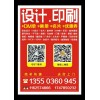 西充宣傳單印刷 |西充畫冊印刷 |西充設(shè)計(jì)印刷不干膠門票DM單印刷
