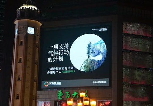 全球最大戶外公益廣告“Project Everyone”——氣候行動