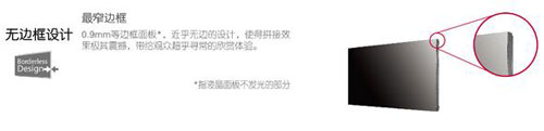 LG VH7B 采用無邊框設(shè)計(jì)為用戶提供完美顯示解決方案