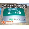 標(biāo)牌門(mén)牌  學(xué)校門(mén)牌  班級(jí)牌