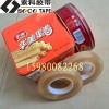 供應(yīng)鐵盒食品封口膠帶，曲奇餅干月餅密封防潮膠帶