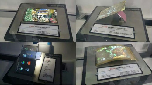 和輝光電攜"高清柔性顯示屏"亮相高交會(huì)