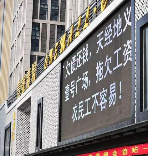 LED顯示屏出現(xiàn)的播放事故盤點