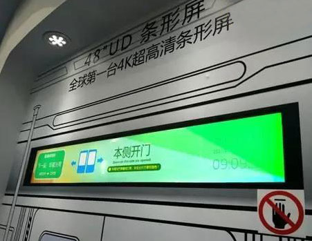 華星光電攜全球首臺(tái)4K條形屏亮相高交會(huì)