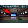 高密LED顯示屏