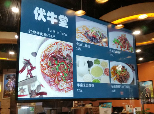 看三星智能數(shù)字標(biāo)牌如何俘獲“吃貨”的心