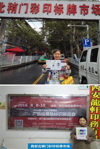成都國際廣告展“招觀萬里行”