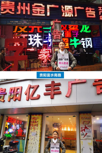 成都國(guó)際廣告展“招觀萬(wàn)里行”
