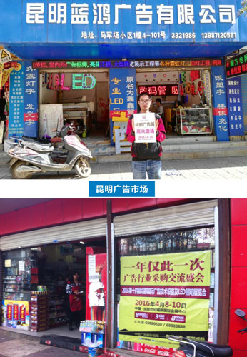 成都國際廣告展“招觀萬里行”