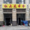 成都彩鋼扣板招牌廠家設(shè)計(jì)制作安裝