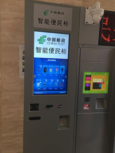 數(shù)字標(biāo)牌物聯(lián)網(wǎng)時(shí)代的智慧應(yīng)用——智能快遞柜
