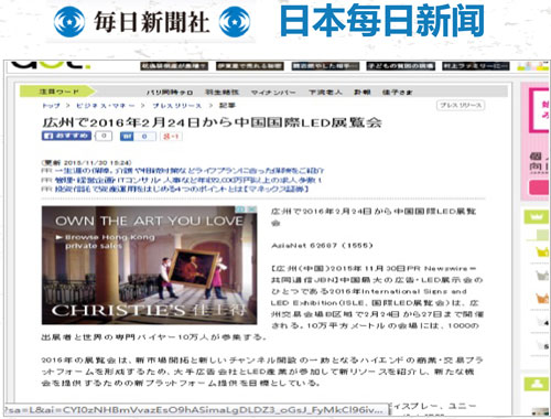 全球頂尖媒體爭(zhēng)相報(bào)道，ISLE全球招商推廣再升級(jí)