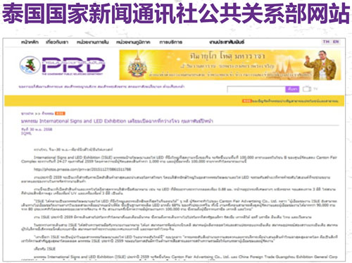 全球頂尖媒體爭(zhēng)相報(bào)道，ISLE全球招商推廣再升級(jí)